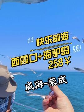 威海今日头条最新爆料,揭秘神秘事件背后的真相 第1张 威海今日头条最新爆料,揭秘神秘事件背后的真相 第1张