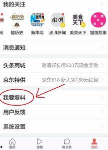今日头条青岛爆料新闻,聚焦城市热点事件追踪 第1张 今日头条青岛爆料新闻,聚焦城市热点事件追踪 第1张